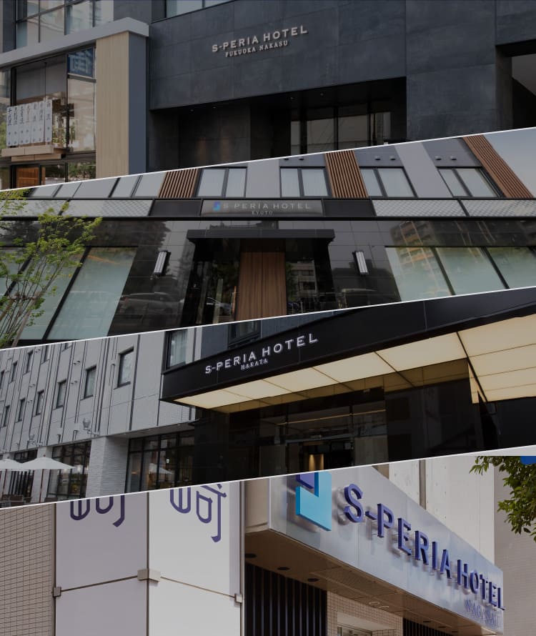 S-PERIA Hotel Fukuoka Nakasu 外観 / S-PERIA Hotel Kyoto 外観 / S-PERIA Hotel Hakata 外観 / S-PERIA Hotel Nagasaki 外観